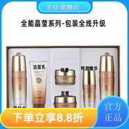 奇姬【官方店】奇姬晶瑩特潤全能六件套眼霜晶瑩金箔精華凝露三件套禮 奇姬晶瑩六件套