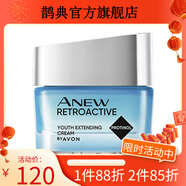 雅芳【官方店】雅芳雅芳AVON方新活深海修護面霜50g再生霜 所有膚質(zhì)