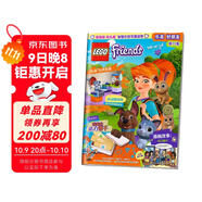 樂(lè )高好朋友第11集（樂(lè )高限量玩具）