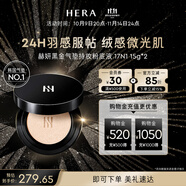 赫妍（HERA）黑金氣墊持妝粉底液17N1 15*2含替換裝 輕透白皙持妝遮瑕生日禮物