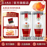 五糧液（WULIANGYE）【中秋好禮】 1618濃香型白酒52度 52度 500mL 2瓶