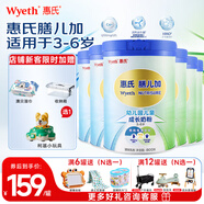 惠氏金裝膳兒加4幼兒兒童配方奶粉營養(yǎng)新配方4段25年產(chǎn) 6罐800g