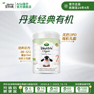 寶貝與我（Arla）有機(jī)經(jīng)典版2段嬰幼兒奶粉（6-12個(gè)月）800g丹麥原罐進(jìn)口 有機(jī)經(jīng)典版2段800g