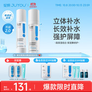 綻妍水乳護膚品套裝維生素b5敏感肌保濕乳50g+保濕水100ml中秋節(jié)禮物