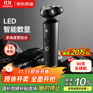 京東京造智能數(shù)顯三頭剃須刀便攜款 長續(xù)航便攜剃須刀電動刮胡刀電動剃須刀旋轉(zhuǎn)式可水洗男士禮物