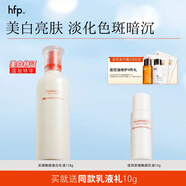 hfp煙酰胺美白保濕乳液 大白瓶淡斑淡印提亮護(hù)膚品生日禮物男女 單支裝（118g）
