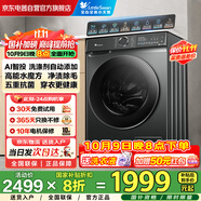 小天鵝（LittleSwan）滾筒洗衣機(jī)全自動(dòng)國(guó)家補(bǔ)貼 家用10公斤大容量 水魔方 TG100V868PLUS 純平超薄 以舊換新 一級(jí)能效