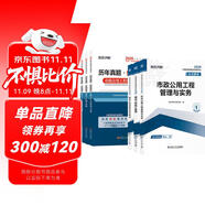 二建教材2026 二級建造師2026教材考試用書 教材+歷年真題 市政工程全科 套裝6冊 新大綱土建房建建筑市政機電公路水利環(huán)球網(wǎng)校真題試卷視頻題庫