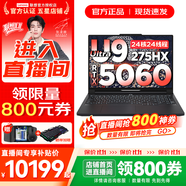 聯(lián)想拯救者Y9000P 2025年補(bǔ)貼 電競游戲筆記本電腦 AI元啟 滿血RTX5090獨顯可選 全新酷睿24核 Ultra9 32G 1T 滿血5060 碳晶黑 16英寸2.5K超清｜240Hz專業(yè)