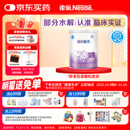 雀巢（Nestle）超啟能恩1段 嬰兒乳蛋白部分水解配方奶粉 800g