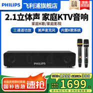飛利浦音響一體機家庭KTV音響套裝2025年新款回音壁K歌家庭唱歌點(diǎn)歌機卡拉OK功放一體機家庭影院藍牙音箱 【家庭唱歌版】  帶點(diǎn)歌系統