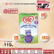 牛欄（Cow&Gate）英國版 較大嬰兒配方奶粉 2段(6-12月) 800g 愛爾蘭原裝進(jìn)口
