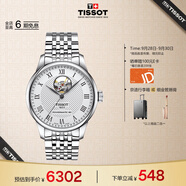 天梭（TISSOT）手表 力洛克系列男表 瑞士自動(dòng)機(jī)械男士鋼帶腕表商務(wù)表生日禮物