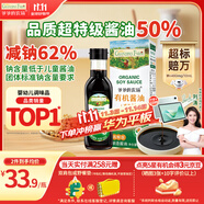 爺爺?shù)霓r場四國有機醬油152ml兒童寶寶調味減鹽減鈉62%贈輔食食譜配料干凈