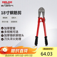 德力西電氣電纜剪省力線纜剪鋼筋剪剪鋼絲剪鎖鉗DSS S1 家用手動(dòng)鋼筋剪 18寸