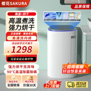 櫻花;SAKURA全自動(dòng)母嬰波輪洗衣機(jī) 小型家用嬰幼兒寶寶 孕婦內(nèi)衣褲迷你洗烘洗衣機(jī) 高溫煮洗消毒烘干機(jī) 高配彩屏4.8kg【高溫煮洗殺菌+強(qiáng)力熱烘干】 【免清洗內(nèi)桶】無(wú)孔專(zhuān)利技術(shù)