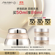 資生堂（SHISEIDO）百優(yōu)全新精純?nèi)樗?0ml 干皮保濕提亮面霜禮盒 生日禮物送女友
