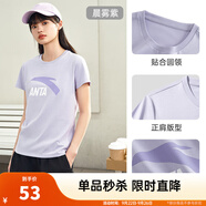 安踏LOGO短袖t恤 女夏季新款棉感顯瘦休閑針織印花T恤透氣運(yùn)動(dòng)上衣 【經(jīng)典大logo】晨霧紫-3 XL /女175