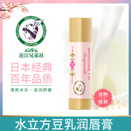 LG水立方椿油潤唇膏高保濕系列淡香薄荷蜂蜜無(wú)香有色多款 水立方唇膏（豆乳）