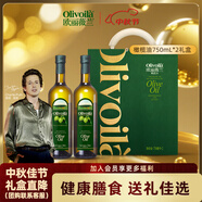歐麗薇蘭（Olivoila）橄欖油禮盒750ml*2 壓榨原油進(jìn)口食用油過(guò)節中秋企業(yè)團購福利 1500mL*1盒