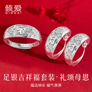 傾愛(ài)中老年人銀耳環(huán)媽媽足銀999戒指中式耳圈耳飾品生日禮物送長(cháng)輩