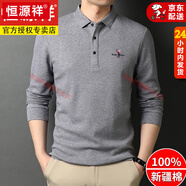 恒源祥100新疆純棉T恤男士長袖t恤翻領(lǐng)polo衣衫春秋薄款中年爸爸秋季休 8801灰色長袖 185180斤-200斤