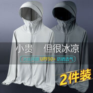 藝沃服飾連帽防曬衣2025新款冰絲薄款透氣UFP50男款戶外防水釣魚 淺灰色+深灰色2件裝 M