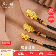 周六福足金黃金吊墜男女款瑞獸貔貅生日禮物定價經(jīng)典款約2.89g