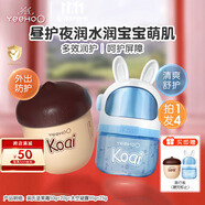 英氏兒童面霜嬰兒面霜寶寶新生兒面霜清爽補(bǔ)水太空凝露115g+堅(jiān)果霜50g