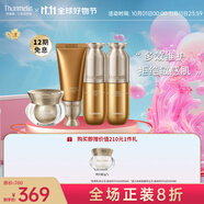 梵蜜琳（Thanmelin） 貴婦膏面霜珍珠膏女士護膚品套裝補水保濕淡紋日夜可用素顏霜女 到手408   鎏金四部曲+3g