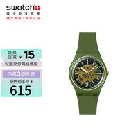 斯沃琪（Swatch）瑞士手表 GENT系列 開學(xué)禮物送女友石英表