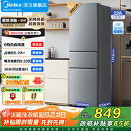 美的（Midea）182升/220升冰箱雙開門 兩門三門小戶型家用 租房宿舍電腦溫控  節(jié)能省電小冰箱 國家補(bǔ)貼15% 【三門】BCD-220TM