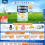 美素佳兒荷美白金1段荷蘭版美素佳兒嬰幼兒配方奶粉400克*12罐
