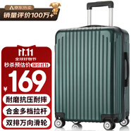 梵地亞行李箱男大容量26英寸學(xué)生旅行箱拉桿箱包女萬(wàn)向輪密碼皮箱子軍綠