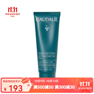 歐緹麗（Caudalie）歐緹麗葡萄補水保濕面膜75ML水潤滋養(yǎng)舒緩肌膚 葡萄潔顏清濁面膜 75ml