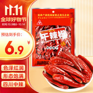 川珍干辣椒100g袋裝 香辣朝天紅辣椒干貨 四川火鍋調(diào)料干鍋底料香辛料