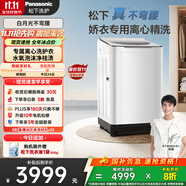 松下（Panasonic）【吳磊推薦】波輪洗衣機(jī)全自動10kg白月光不彎腰4.0Ultra 離心洗羽絨內(nèi)衣洗以舊換新國家補(bǔ)貼U5R1