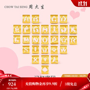 周大生黃金字母轉(zhuǎn)運(yùn)珠足金手鏈?zhǔn)掷K項(xiàng)鏈吊墜情侶生日禮物送女友 足金字母轉(zhuǎn)運(yùn)珠-默認(rèn)配紅皮繩 A字母-0.78g