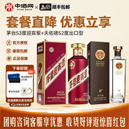 茅臺(tái)迎賓酒53度 紫迎賓500ml 醬香型白酒【過節(jié)送禮】 53度 500mL 1瓶 +天佑德52度出口型