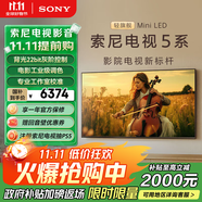 索尼（SONY）K-55XR50 X90L升級款 55英寸 索尼電視5系 2025新品 MiniLED XR芯片 二級能效 國家補貼