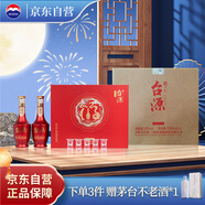 茅臺（MOUTAI）茅臺集團(tuán) 臺源酒 醬香型白酒 53度 518ml*2*3盒 整箱裝 中秋送禮