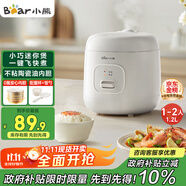 小熊（Bear） 電飯鍋1-2人 小電飯煲 家用多功能宿舍小容量迷你煮飯煮泡面壓力米飯鍋1.2升 DFB-F12Z2