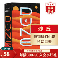 沙丘 英文原版Dune 弗蘭克赫伯特 科幻小說(shuō)電影原著(zhù) 搭弗蘭肯斯坦 黑暗物質(zhì) 隱身人 饑餓游戲 三體 時(shí)間機器 記憶傳授人 火星救援