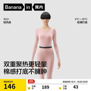 蕉內熱皮301+男女士保暖內衣套裝秋衣秋褲鎖溫棉感無(wú)痕打底衣秋冬季