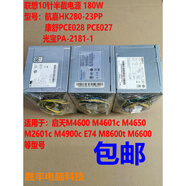 聯(lián)想天驕聯(lián)想10針電源半截M4600 M4601cM4650 M8600 M6600 M4900c E74