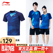 李寧（LI-NING）乒乓球服球星國家隊(duì)同款時(shí)尚透氣速干運(yùn)動(dòng)短袖男女同款團(tuán)購印字 男女同款深藍(lán)比賽上衣 2XL