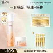 溪木源 山茶花舒敏修護精華水敏肌補水保濕舒緩爽膚水化妝水 【舒敏修護】山茶花水120ml+霜30g