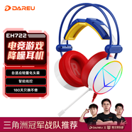 達(dá)爾優(yōu)(dareu) EH722飛翼版游戲耳機(jī)明末淵虛之羽聽聲辯位7.1聲道頭戴式耳機(jī)臺(tái)式耳機(jī)電競耳機(jī)帶線控紅鉆