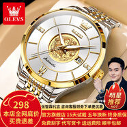 歐利時(shí)（OLEVS）瑞士認證品牌手表男機械表本命年龍表高檔全自動(dòng)夜光防水男士手表 OLEVS-6693-鋼帶間白