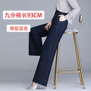 瀾懿天絲牛仔褲秋冬厚九分褲垂順墜闊腿褲寬邊闊腳褲高腰直筒女拖地褲 6037深藍九分厚款 40 27二尺腰圍
